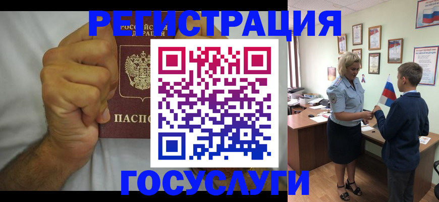 временная регистрация купить в Бурятии