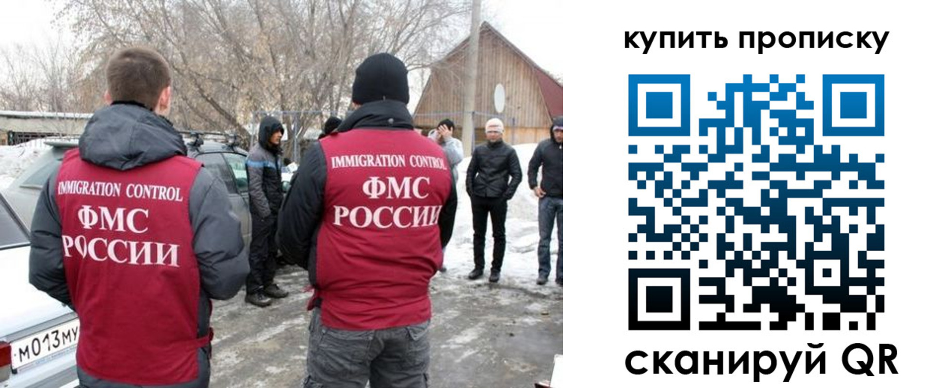 временная регистрация надежно в Бурятии