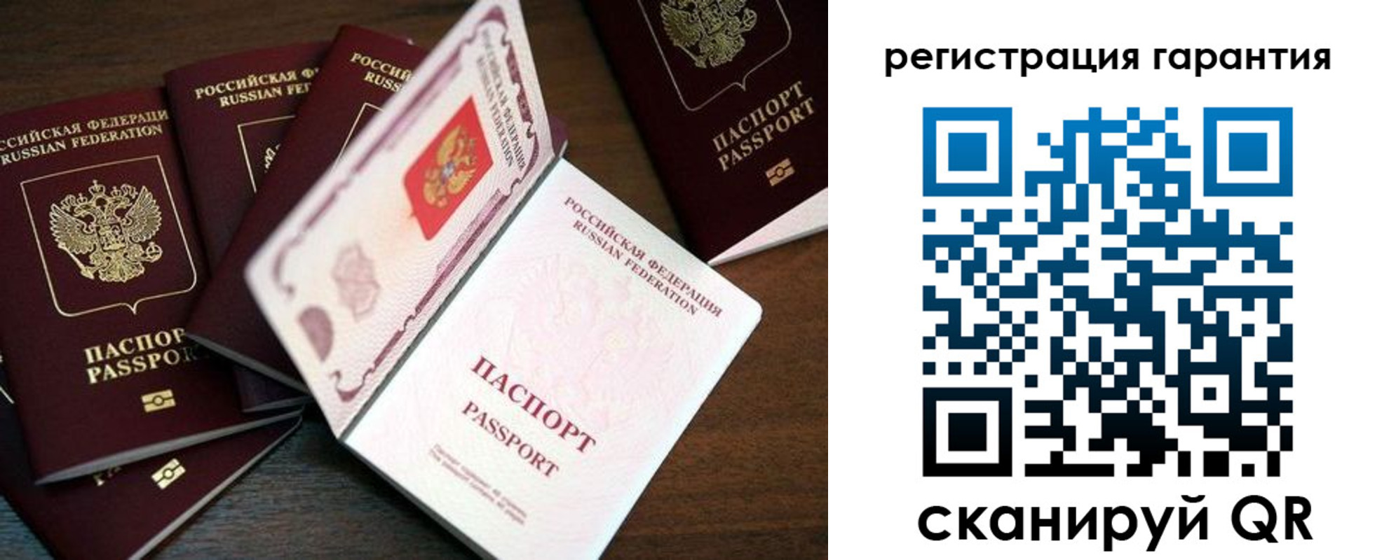 временная регистрация в квартире в Бурятии