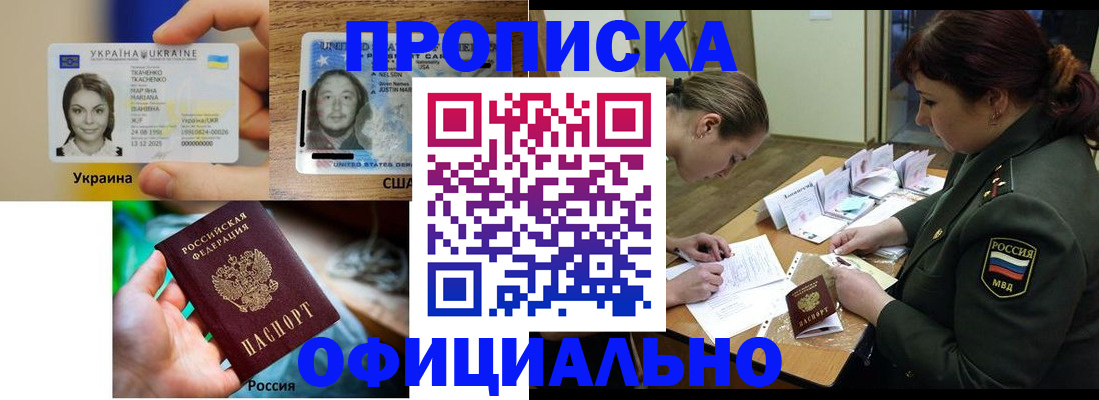 временная регистрация поиск в Бурятии